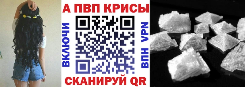 Купить  Видное  APVP Соль 