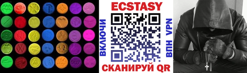 ЭКСТАЗИ MDMA  Купить где  Видное 