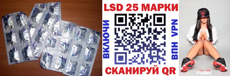 LSD-25 экстази кислота  Купить  Видное 