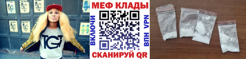 Купить где  Видное  МЕФ мяу мяу 