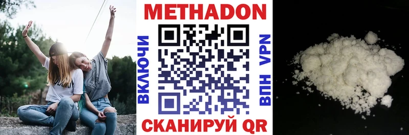 Купить Видное Метадон белоснежный